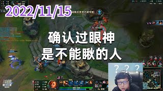 东北大鹌鹑1115P7赏金:确认过眼神,是不能瞅的人