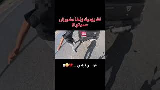 الله يهديك واخ مندير سميتو