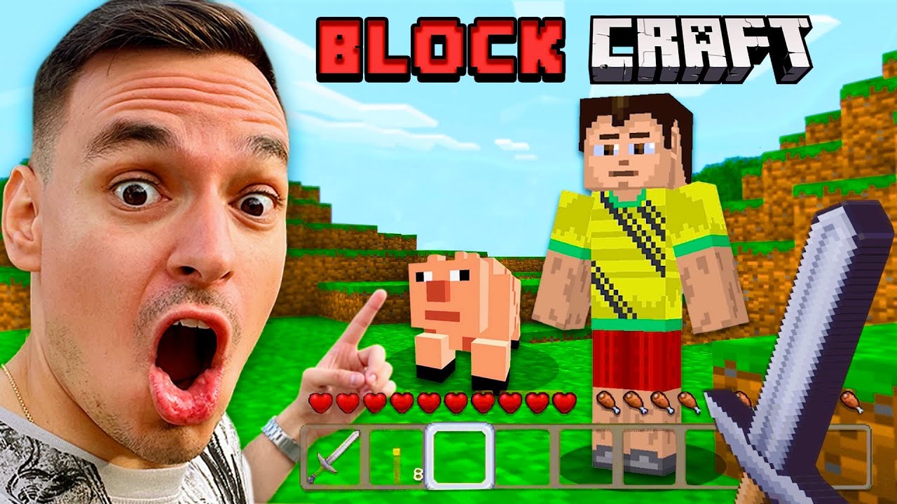 ИГРАЯ НАЙ-СТРАННИТЕ МАЙНКРАФТ КОПИЯ!