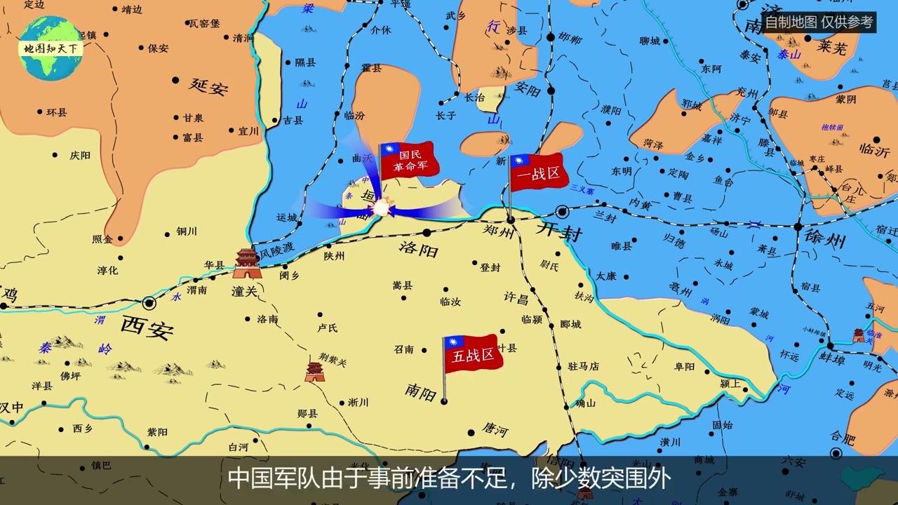 地图推演 抗日战争全过程 全面抗战 #抗日战争
