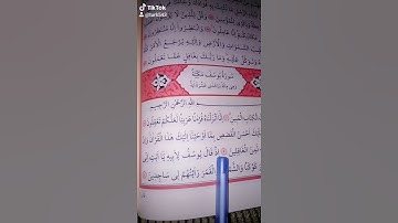حالات واتساب قران كريم سورة يوسف 😍❤️