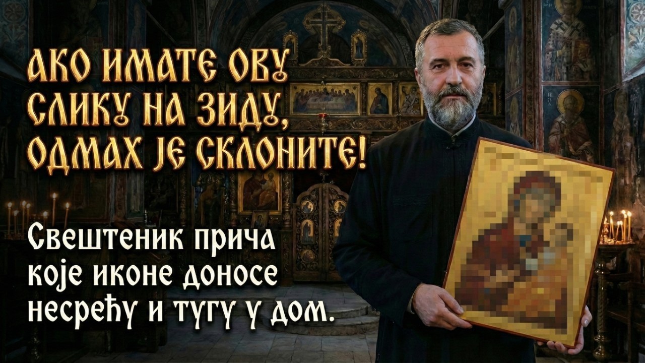 ИЗБАЦИТЕ ОВЕ ИКОНЕ ИЗ КУЋЕ! Свештеник упозорава
