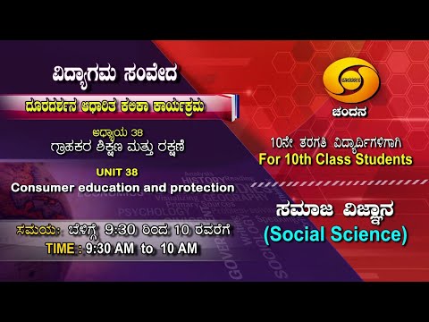 10th Class | Social Science | Day-101 | 9.30AM to 10AM | 31-12-2020 | DD Chandana