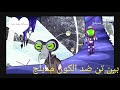 بين تن ضد الكون مدبلج بن يقابل صانع الساعه Ben10 Movie 