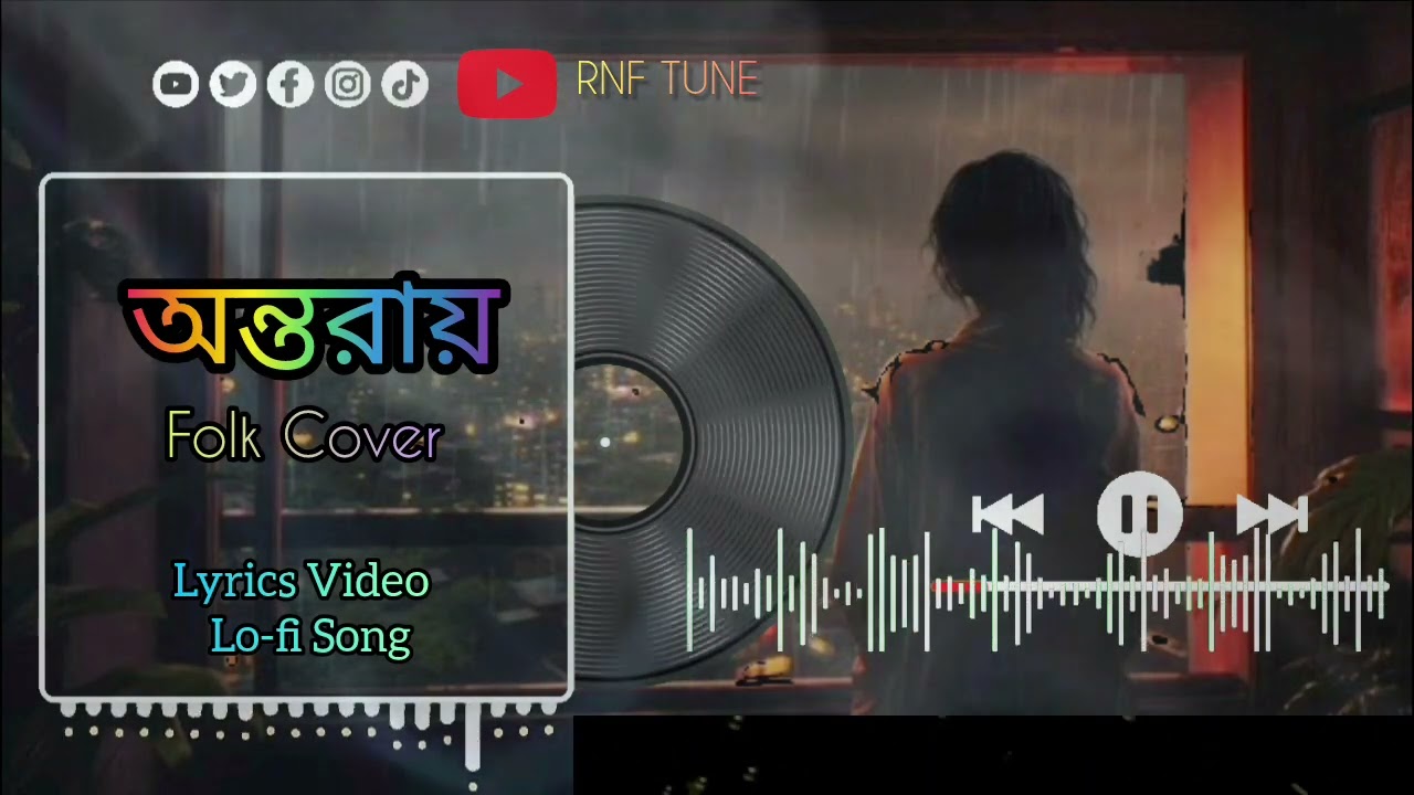 Ontoray (অন্তরায়) | Slowed and Reverb | Bangla Folk Song Lo-fi Version | Folk Music 