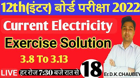 Current Electricity Exercise Solution|Ncert 12th Physics Chapter 3|Exercise Solution|Numerical|