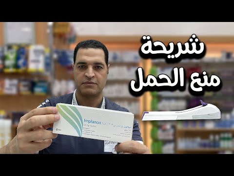 فيديو: كانت هناك إباضة ولكن الحمل لا يحدث: الأسباب ، التشخيصات اللازمة ، التصحيح