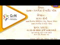 Pm flagship program  gem government emarketplace