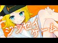 ジンセイゲーム / そともぎ feat.鏡音リン・鏡音レン【オリジナル曲】