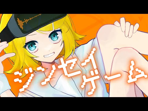 Game of Life / Sotomogi feat.Rin Kagamine & Len Kagamine