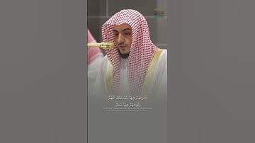 الشيخ وليد الشمسان 🤍🎧#راحة_نفسية #قرآن #تلاوة_خاشعة