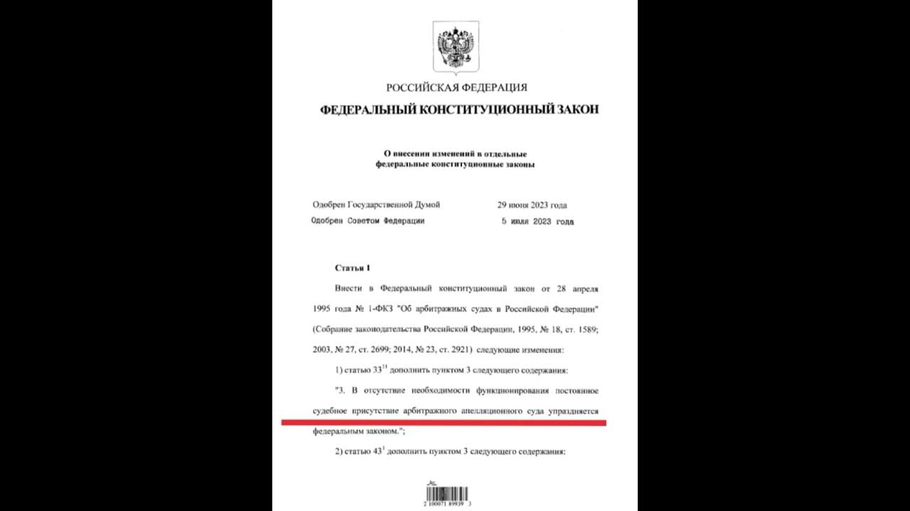 Закон о номерах 2020. Закон о номерах 2020. Федеральный закон 122 фз. Номер закона. 6.