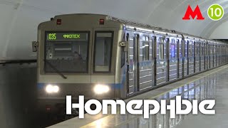 81-717/714 номерные на станции Физтех, Москва