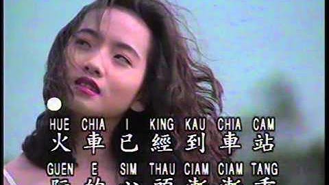 车站 Chia Cam (Che Zhan) (優必勝 U-Best Production)
