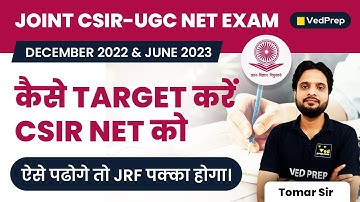 Joint CSIR-UGC NET Exam | Dec 2022 & June 2023 | कैसे Target करें CSIR NET को |VedPrep Maths Academy