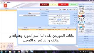 شركة تكنو سوفت screenshot 1