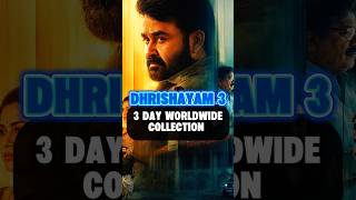 Dhrishayam 3 Day Box Office Collections, Dhrishayam 3 Day 3rd Collection, Mohanlal