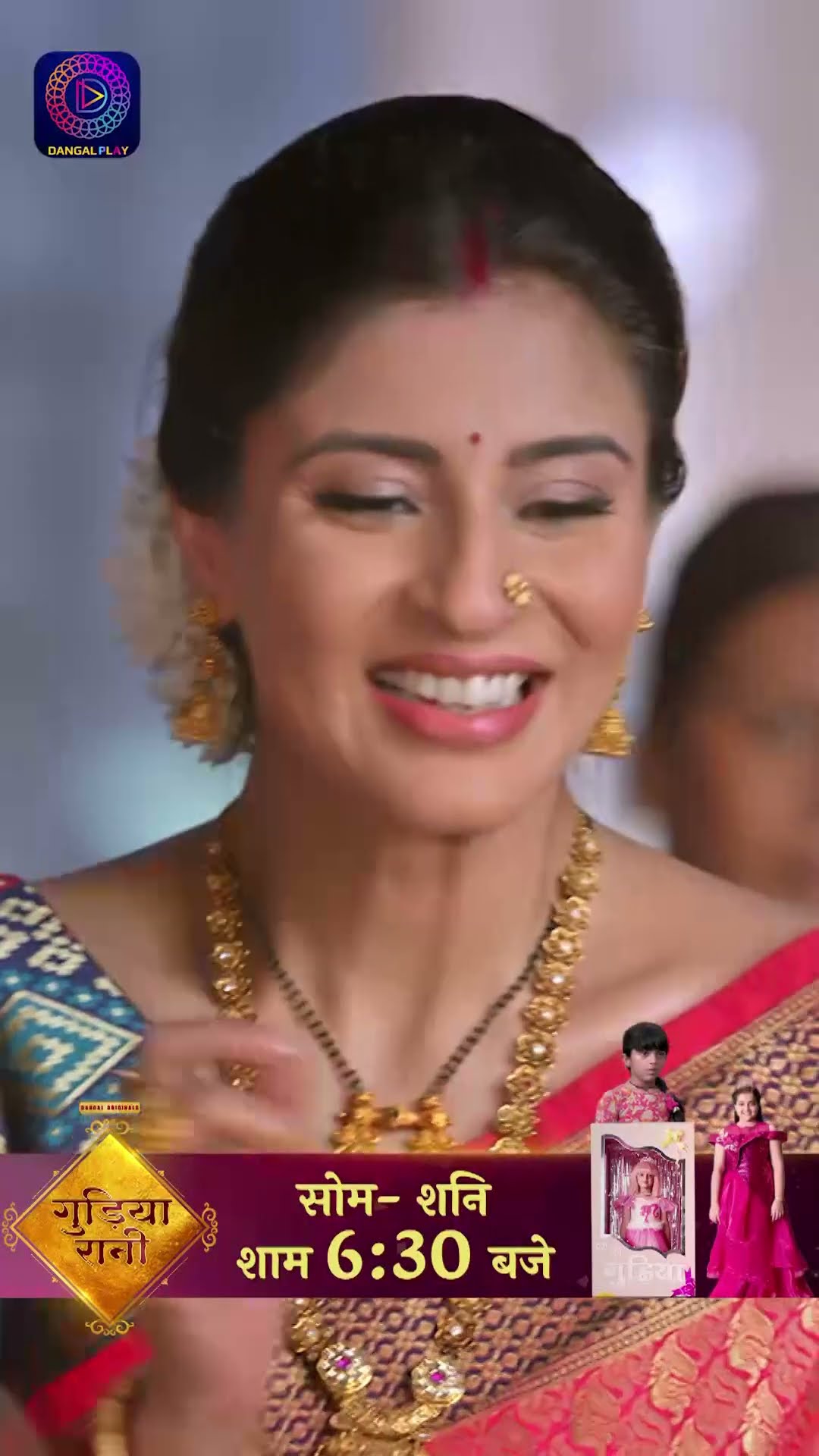 Gudiya Rani | #Shorts गुड़िया रानी  | Dangal TV #dangaltvchannel