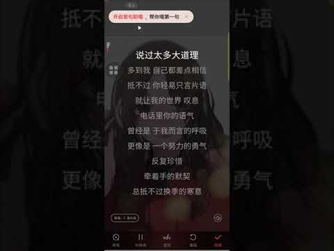 Ye xu 也许 (KTV) - Joysaaaa