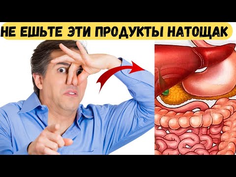 Топ 10 продуктов, которые нельзя есть утром натощак и перед сном.