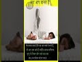 जब आप सपने में मरते हैं,तो आप जाग जाते हैं _ When you die in your dreams,so you wake up #shorts
