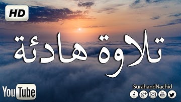 سورة يس كامله ساعه من القران الكريم تلاوه تريح القلب ❤ والعقل || سبحان من رزقه هذا الصوت Surah Yasin