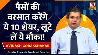 Adani Ports, ONGC, Wipro जैसे Stock में बज गई खतरे की घंटी, Avinash Gorakshakar से जानें क्या करें?
