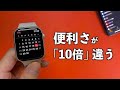 Apple Watch 7を買ったら絶対に確認すべきおすすめ設定・機能 10選！