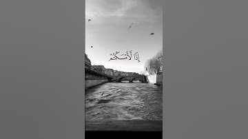 تلاوة عذبة للشيخ فارس عباد #quran