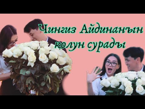 Video: Антмден наимага эмне болду?