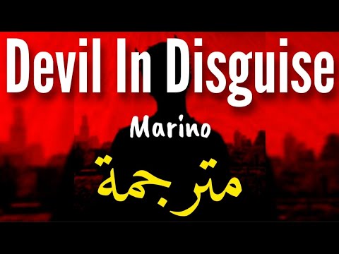 مترجمة  اتظن ان للشيطان قرنين