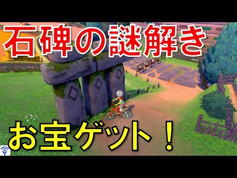 ソードシールド めざめいしの入手方法と効果まとめ ポケモン剣盾 攻略大百科