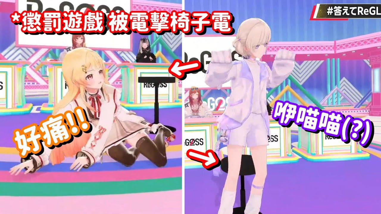 輸了遊戲 而被電椅電的奏跟番長... 看到被電到發出奇怪叫聲 就有點很好笑啊w【Hololive中文精華】【音乃瀬奏+一條莉莉華+儒烏風亭螺鈿+轟一+春先和香】