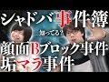 【事件簿#1】昔シャドバに起こったヤバすぎる事件、知ってる?【シャドウバース/最強デッキ】