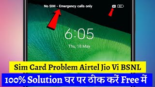 Sim card not showing problem | no sim | sim card network not showing | no sim emargency call only