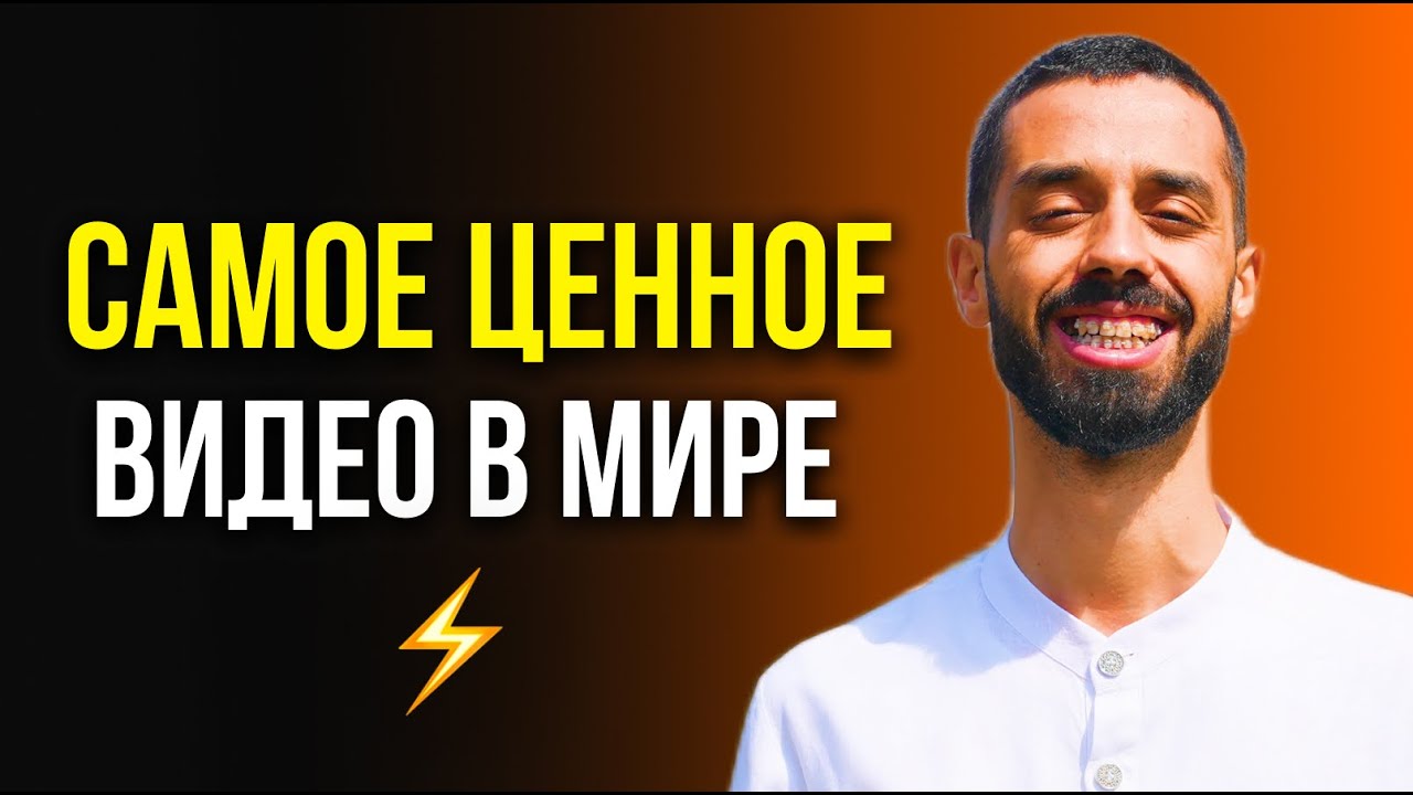 ЛЕГЕНДАРНЫЙ ЭФИР ИЗ ЗАКРЫТОГО КАНАЛА! Духовное Пробуждение. Открытие 3-го Глаза. Точка Сборки Бога!