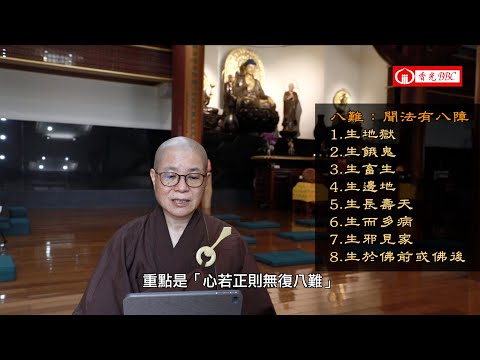 〔梁皇懺〕卷七喜自慶‧菩提願