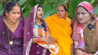 पतोहू के भयल पांच बिटिया सास ननंद मरनी ताना भायल बेटवा अवधी कॉमेडी