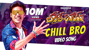 Chill Bro Video Song | Local Boy Telugu Movie | Dhanush | Vivek - Mervin | Sathya Jyothi Films