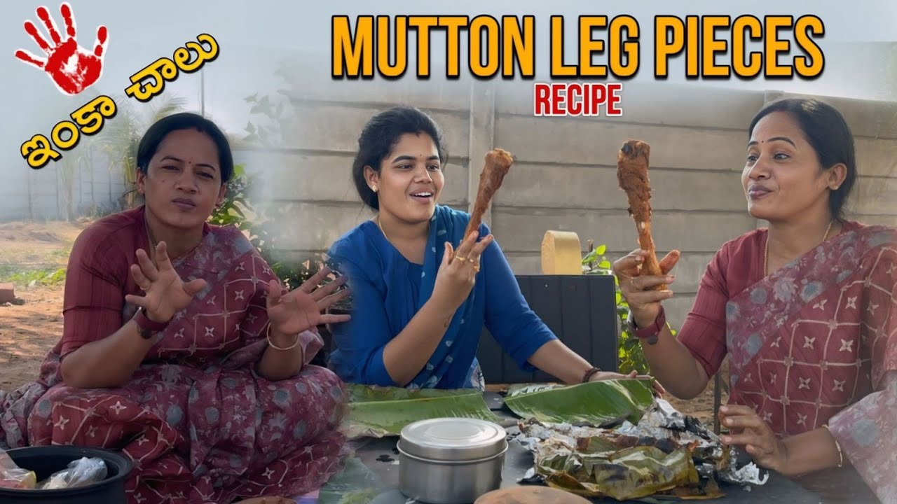 ల్యాండ్ లో మటన్ లెగ్ పీసెస్ తందూరి రెసిపీ చేశా.. యమ్మీ ఉంది😋#muttonrecipe #yummy #farmland #youtube