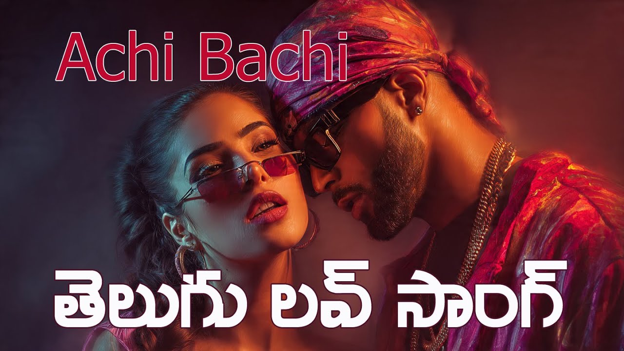 Achi Bachi | Telugu Love Song 2026  | FASTEST Romantic VIBE ❤️