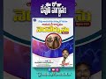 నీవు ఆయనను నమ్ముకొనుము ఆయన నీ కార్యము నెరవేర్చును #shorts #godspromises #song #trending #ytshorts