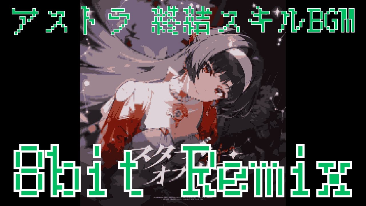 Zenless Zone Zero - Astra Yao Ultimate BGM (8-bit REMIX