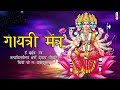 Live gayatri mantra  most powerful mantra  mantra chants  aachman bhakti