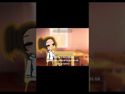 Я совершила ошибку...😨 #гача #гачалайф #гачамеме #гача_лайф