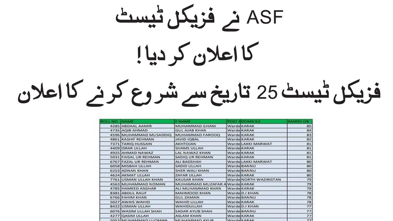 asf physical test date 2022 YouTube