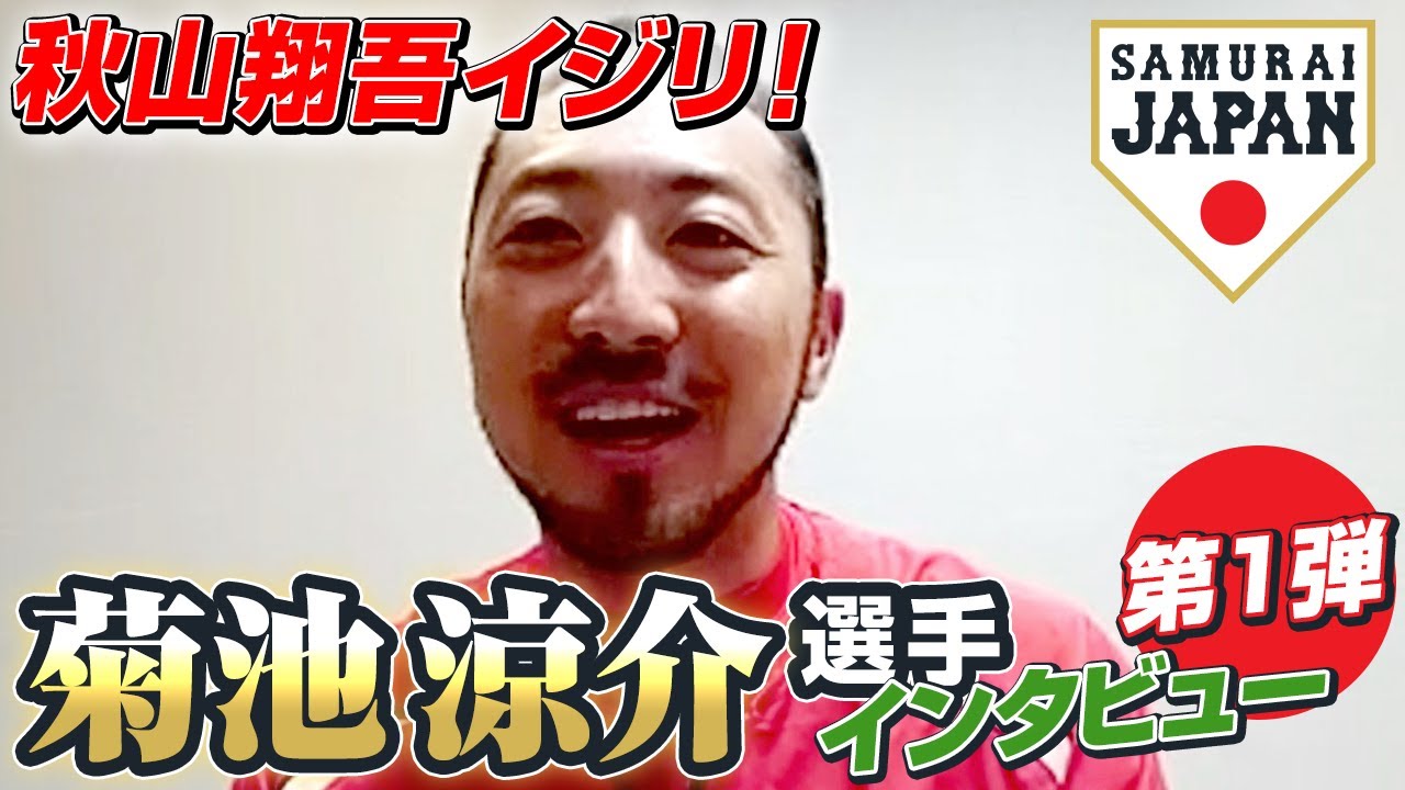 菊池涼介 高校 大学時代の秘話 兄や実家は 性格は面白いと評判 アスネタ 芸能ニュースメディア