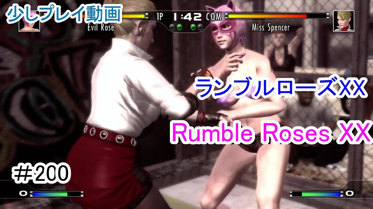 少しプレイ動画 ランブルローズxx 0 Youtube
