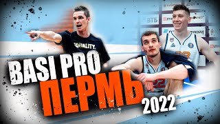 BASI PRO Тренировки. Эпизод 7 Пермь