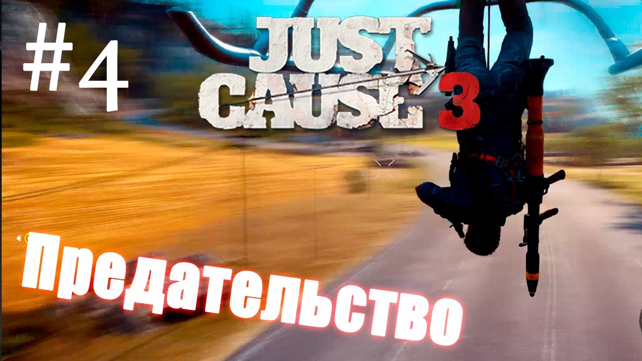 just cause 4 vs 3